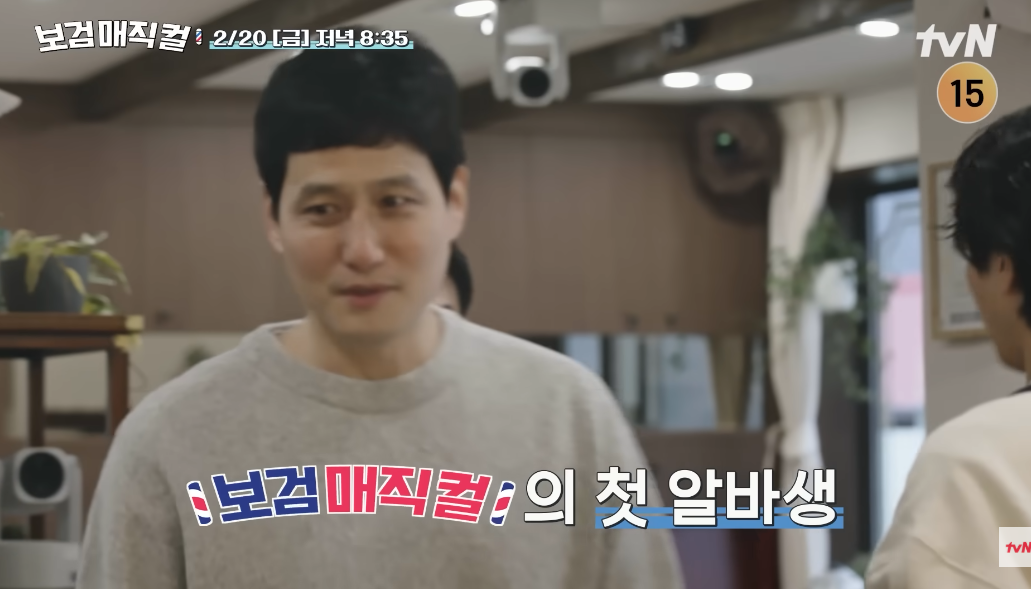 ‘보검 매직컬’