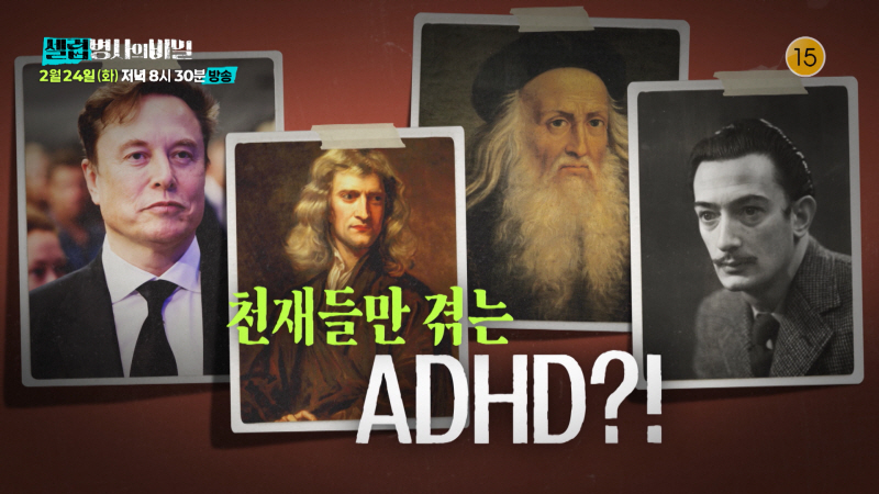 KBS 2TV ‘셀럽병사의 비밀’