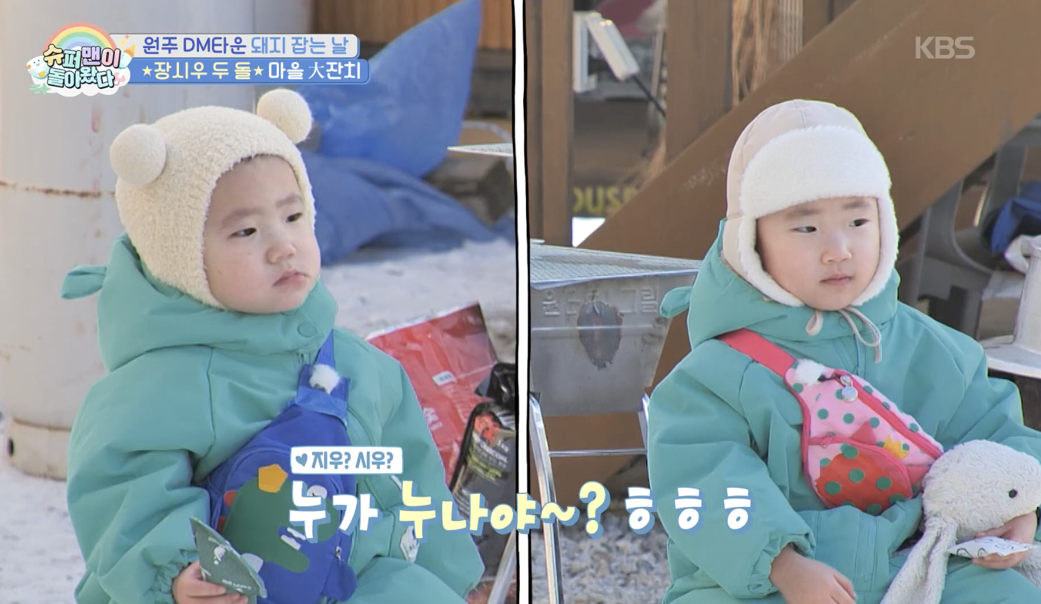 슈퍼맨이 돌아왔다 캡처