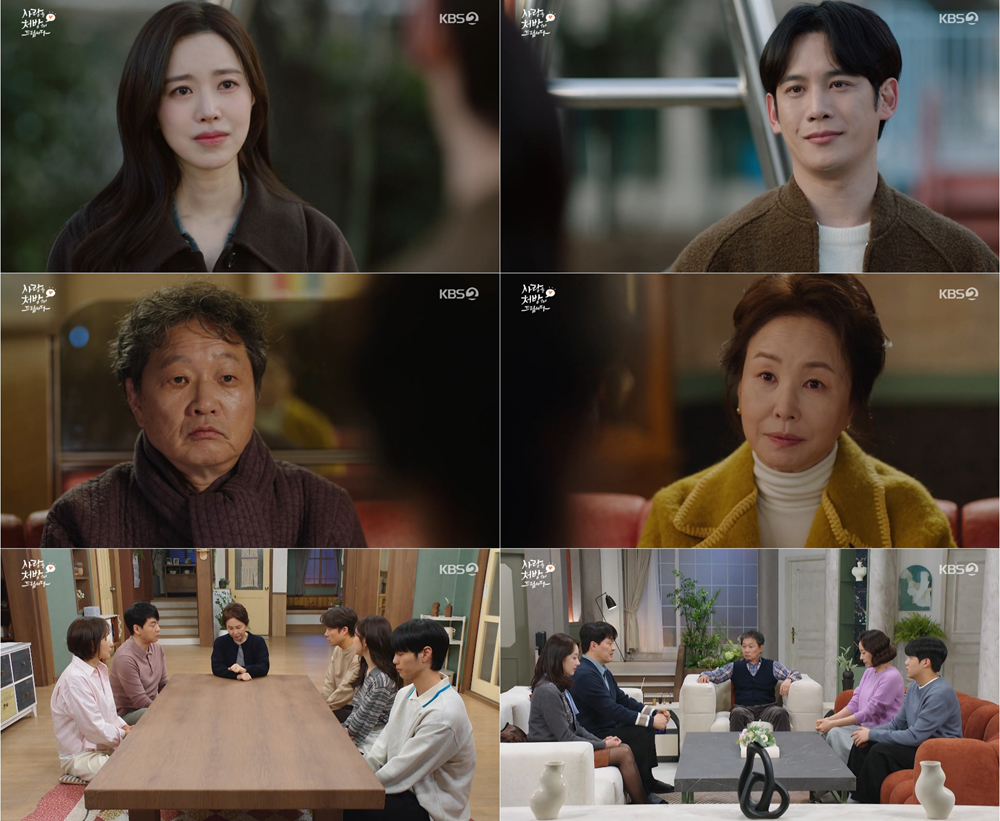  KBS 2TV 주말드라마 ‘사랑을 처방해 드립니다’ 