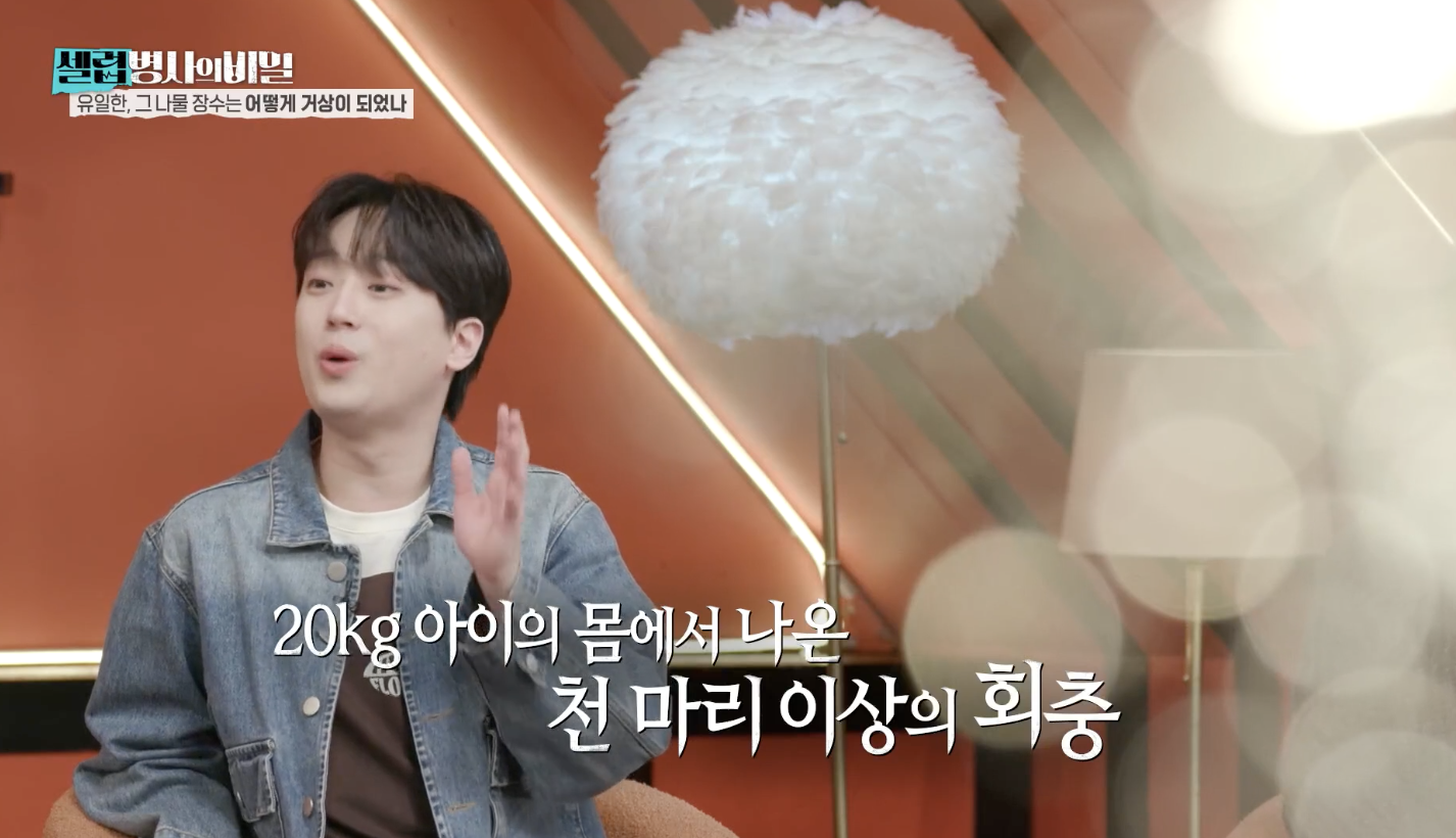 셀럽병사의 비밀 캡처