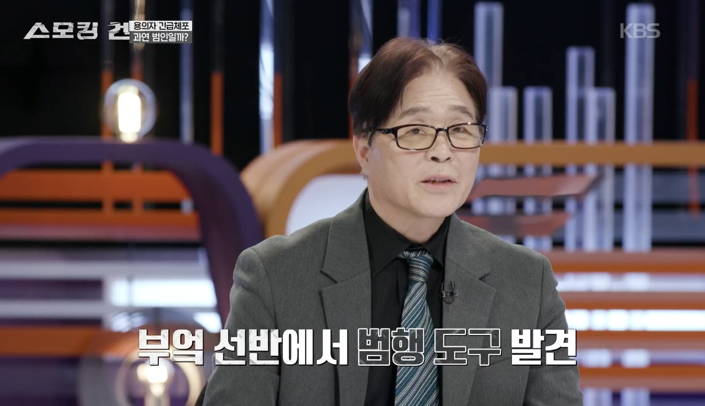 스모킹 건 캡처