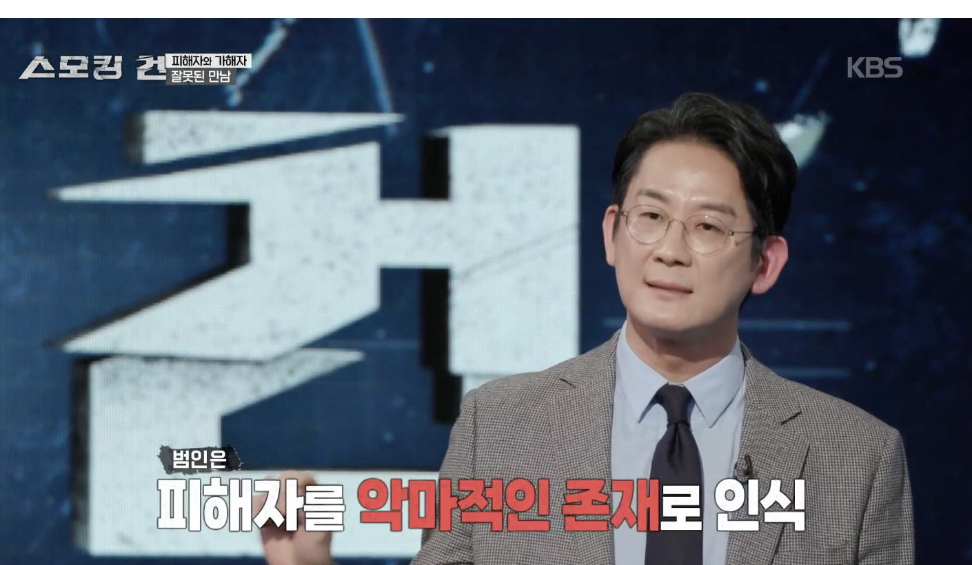 스모킹 건 캡처