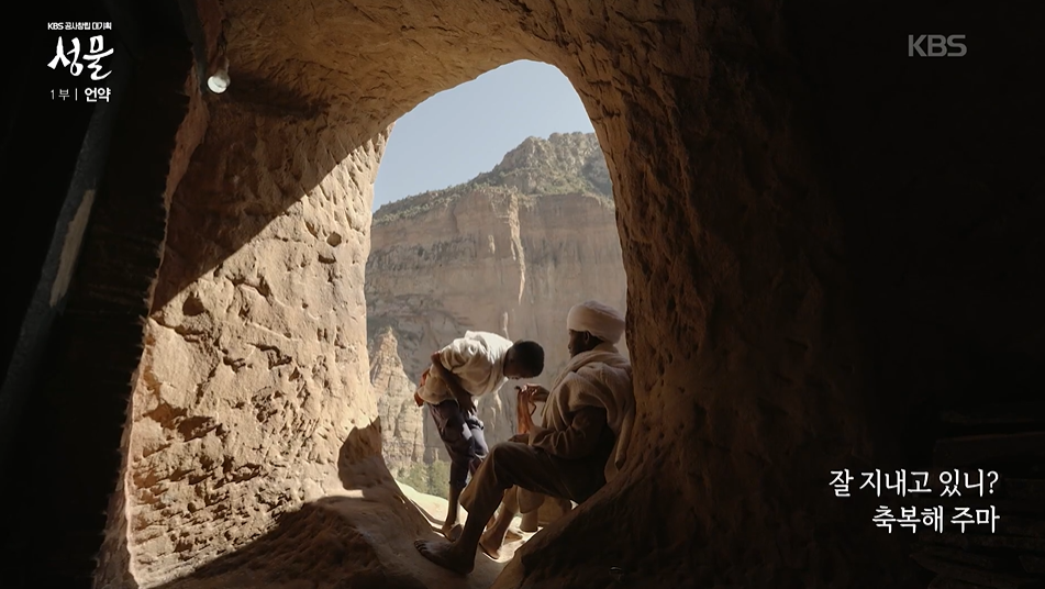 KBS 공사창립 대기획 4부작 다큐멘터리 ‘성물’