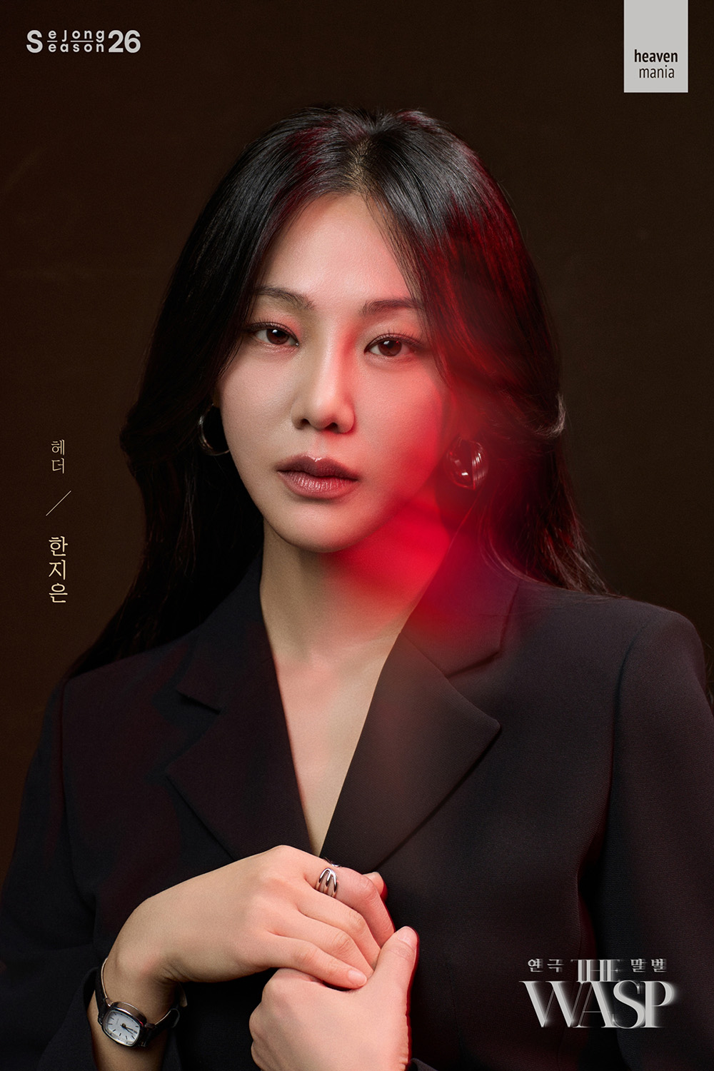  연극 ‘THE WASP(말벌)’