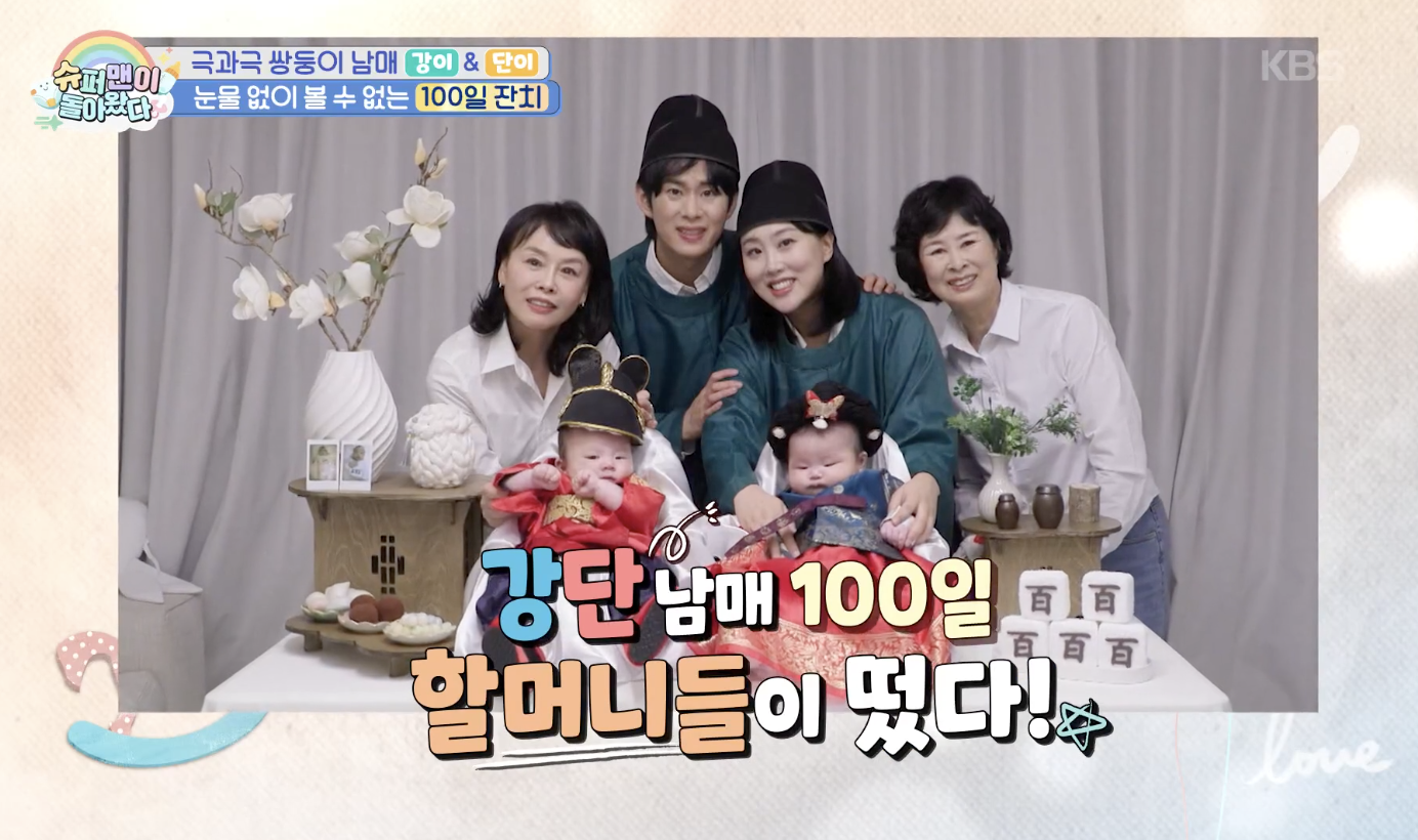 슈퍼맨이 돌아왔다 캡처