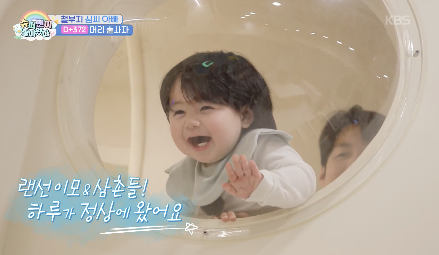 슈퍼맨이 돌아왔다 캡처