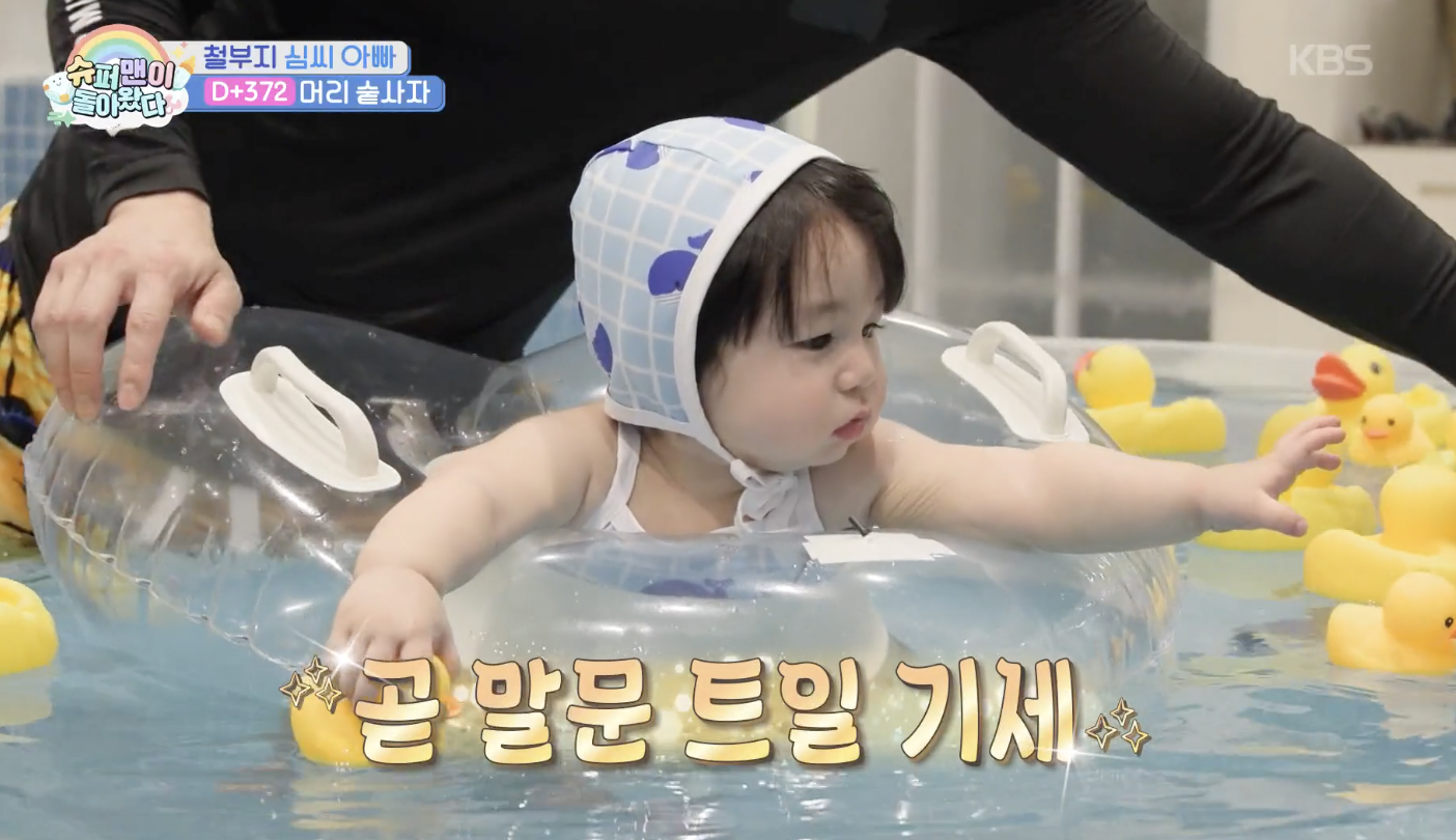 슈퍼맨이 돌아왔다 캡처