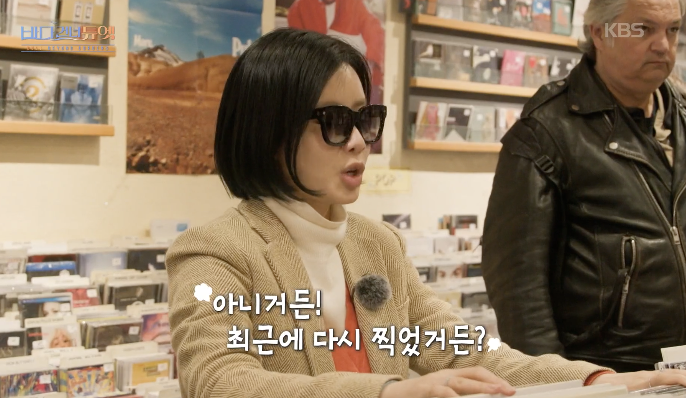 바다 건너 듀엣 캡처