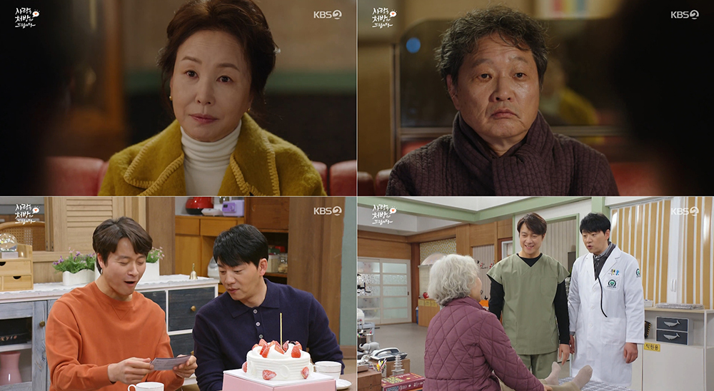  KBS 2TV 주말드라마 ‘사랑을 처방해 드립니다’