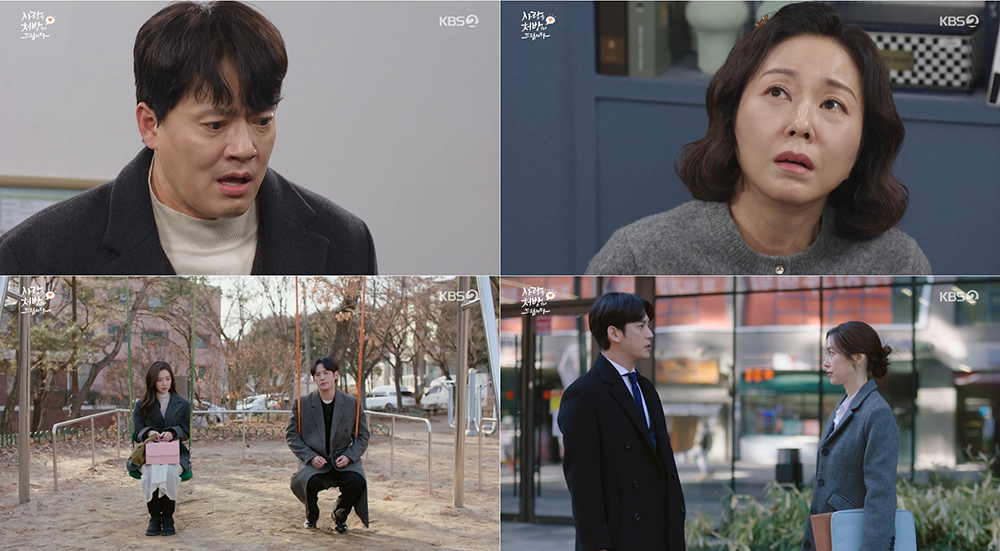  KBS 2TV 주말드라마 ‘사랑을 처방해 드립니다’