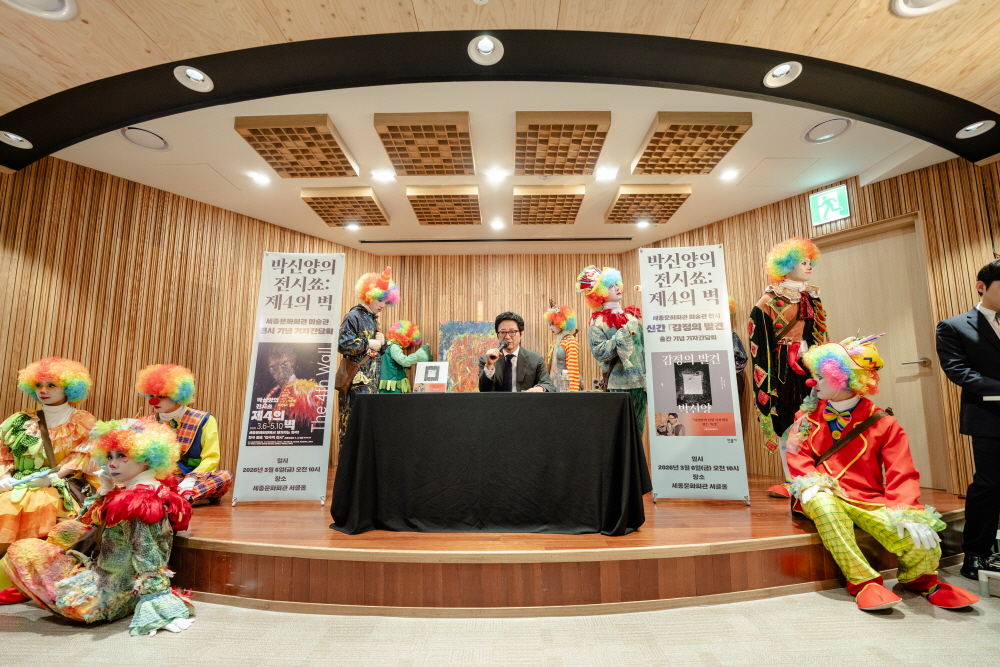  '박신양의 전시쑈: 제4의 벽'