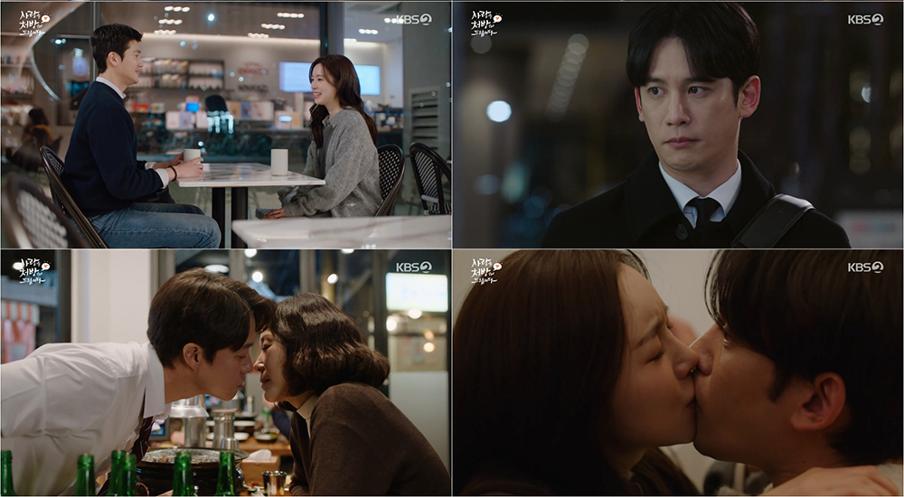 KBS 2TV 주말드라마 ‘사랑을 처방해 드립니다’