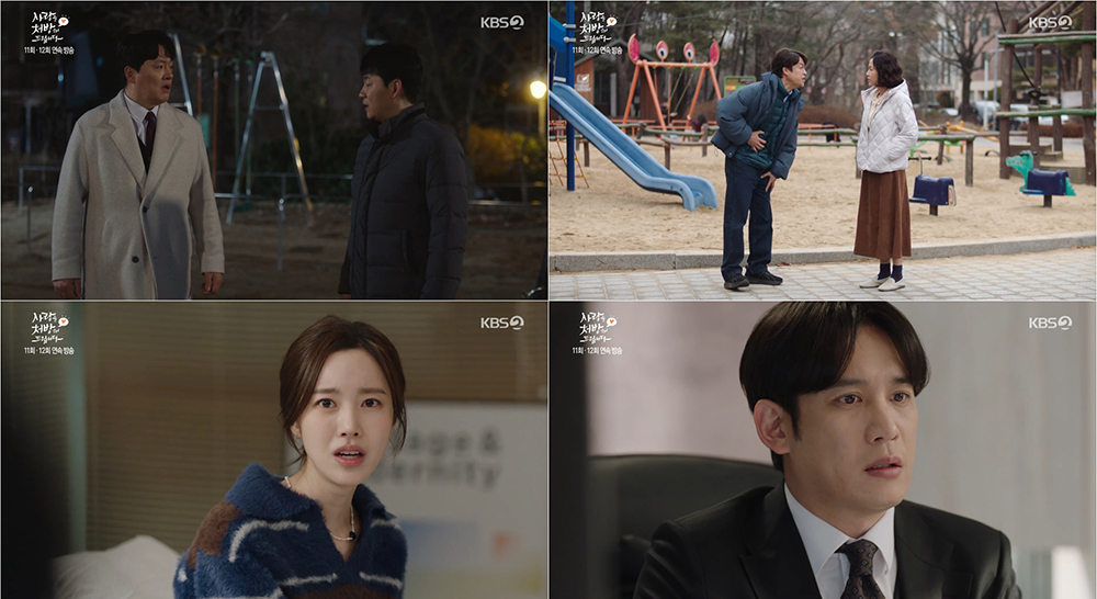 KBS 2TV 주말드라마 ‘사랑을 처방해 드립니다’