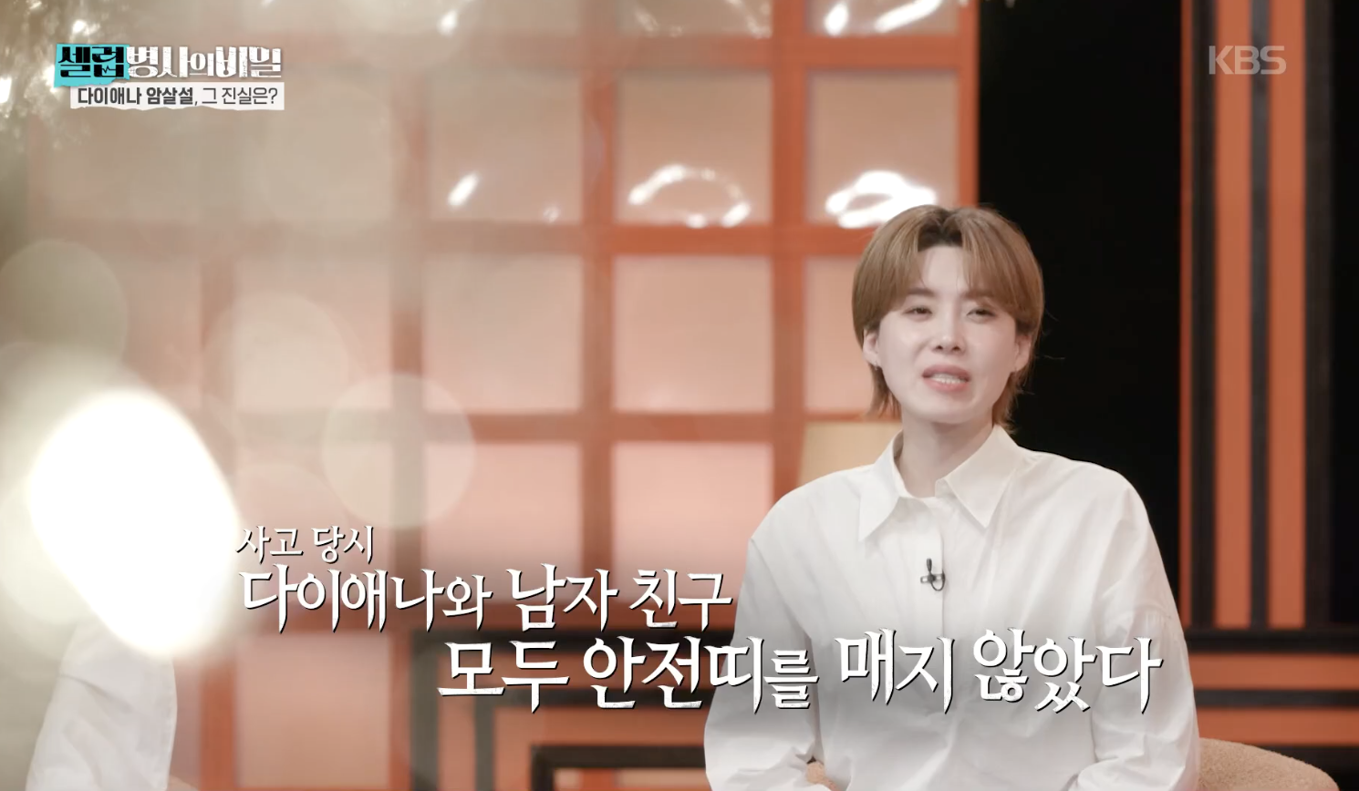 셀럽병사의 비밀 캡처