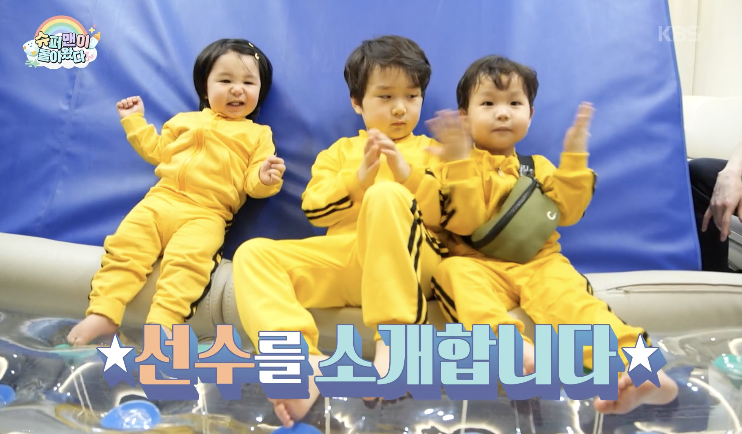 슈퍼맨이 돌아왔다 캡처