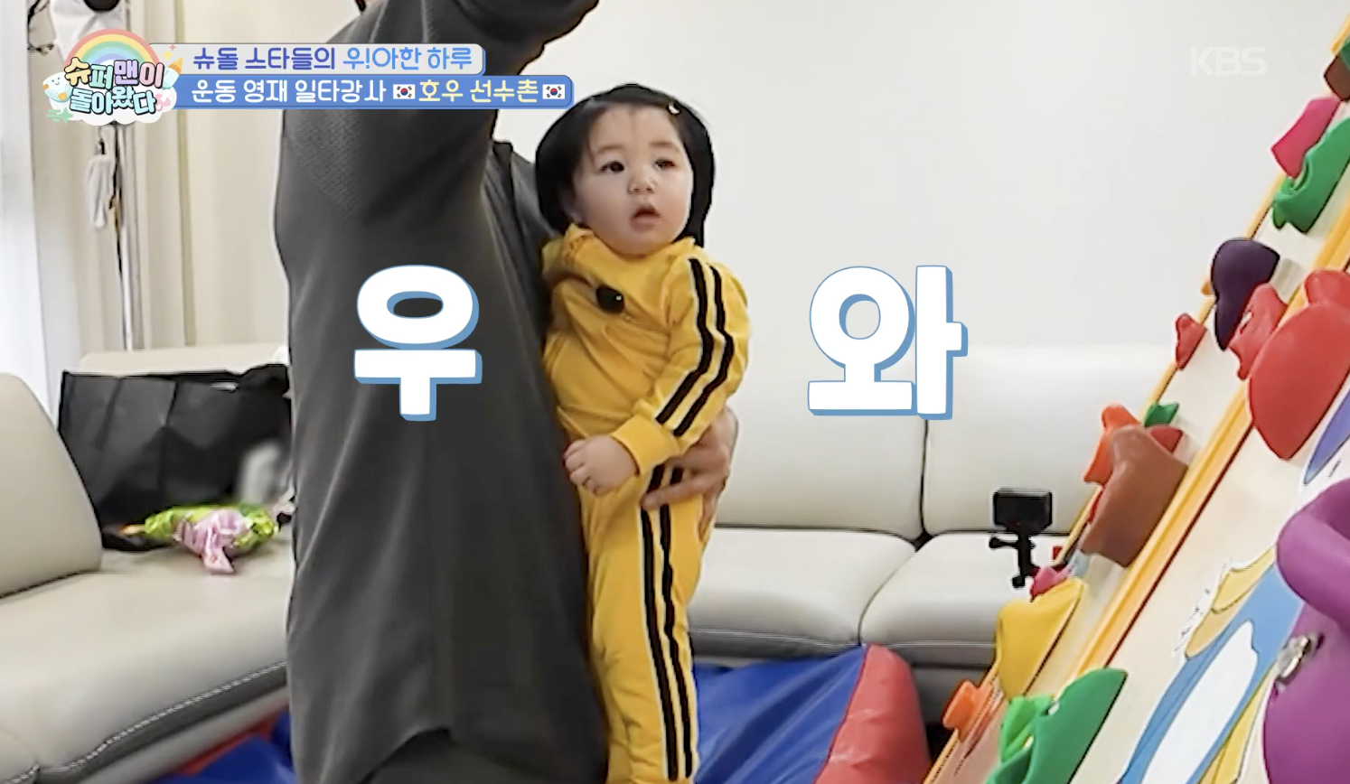 슈퍼맨이 돌아왔다 캡처