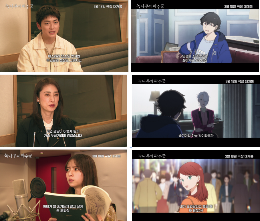 ‘녹나무의 파수꾼’