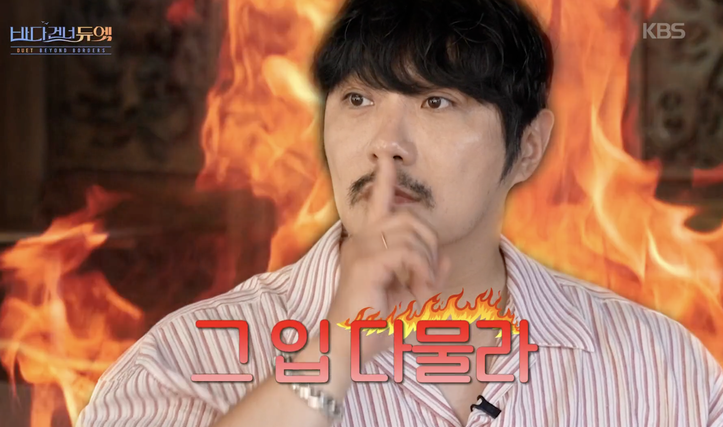 바다 건너 듀엣 캡처