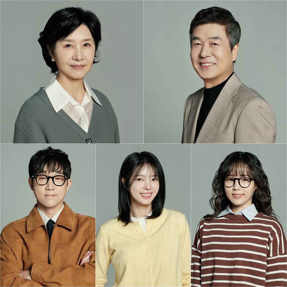 KBS 1TV 새 일일드라마 ‘기쁜 우리 좋은 날’