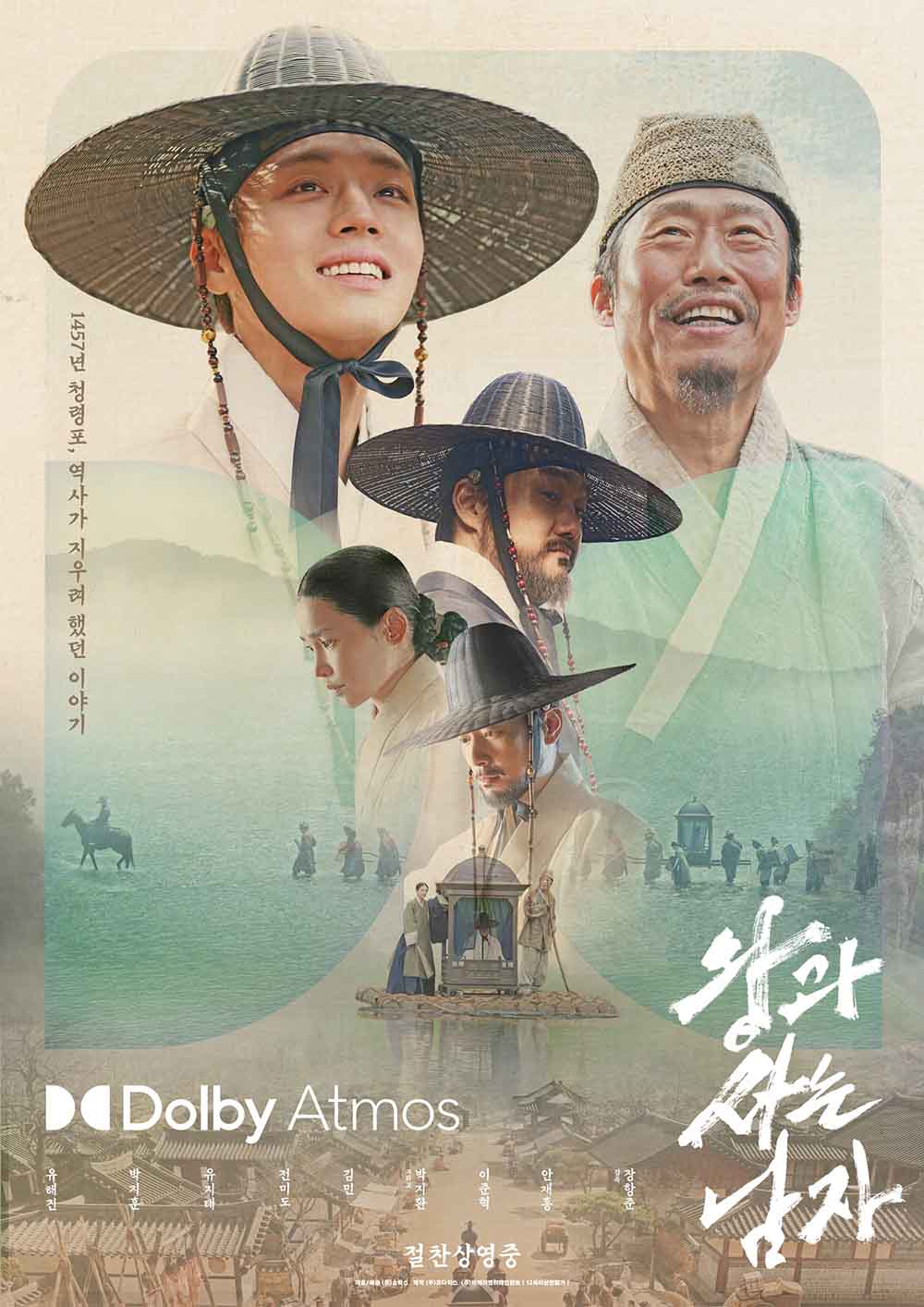 왕과 사는 남자