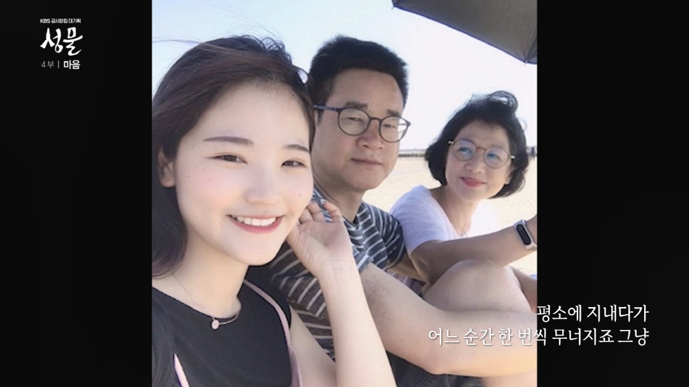 KBS 공사창립 대기획 4부작 다큐멘터리 ‘성물’