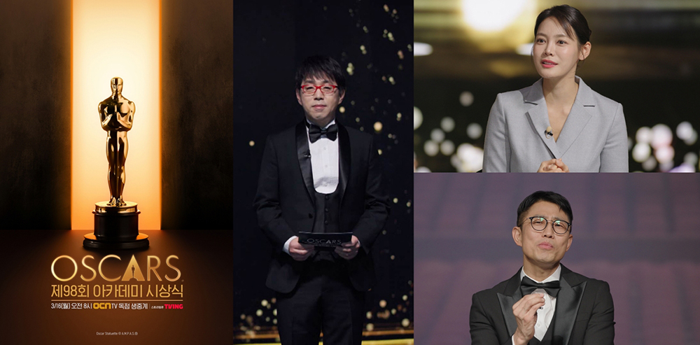  제98회 아카데미 시상식