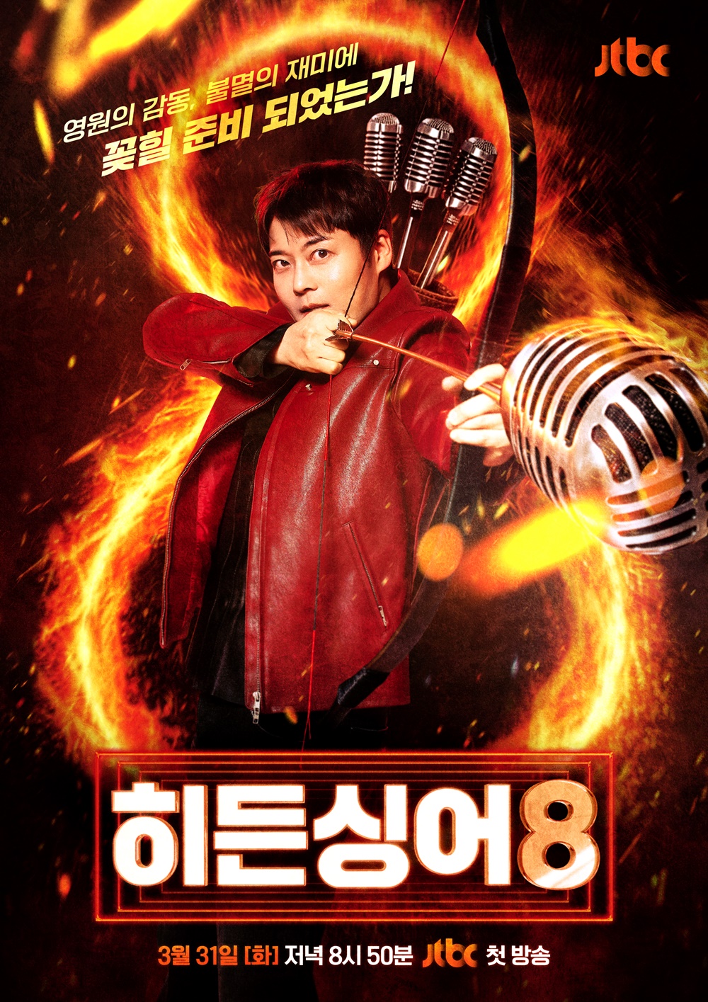 JTBC ‘히든싱어 8'