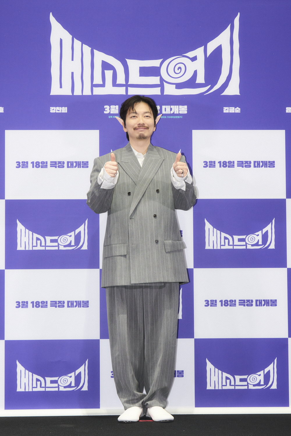 '메소드 연기' 시사회현장