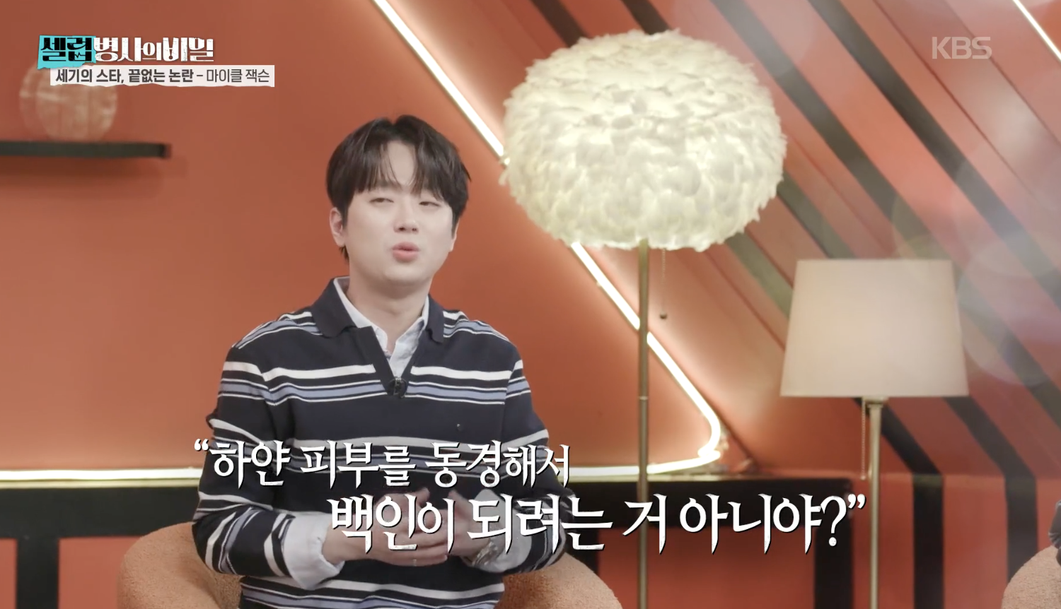 셀럽병사의 비밀 캡처