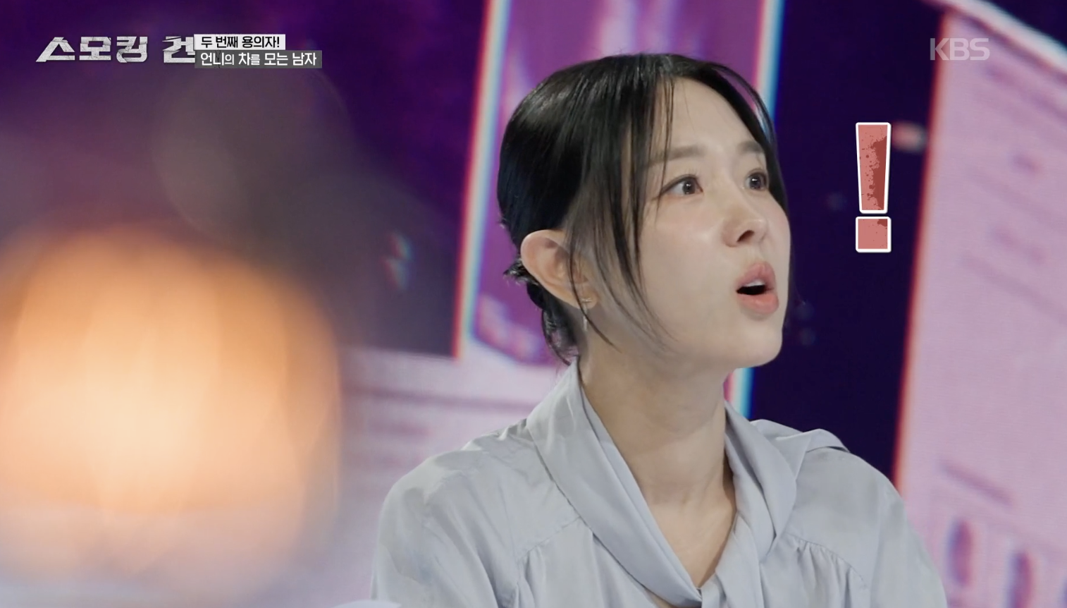 스모킹 건 캡처