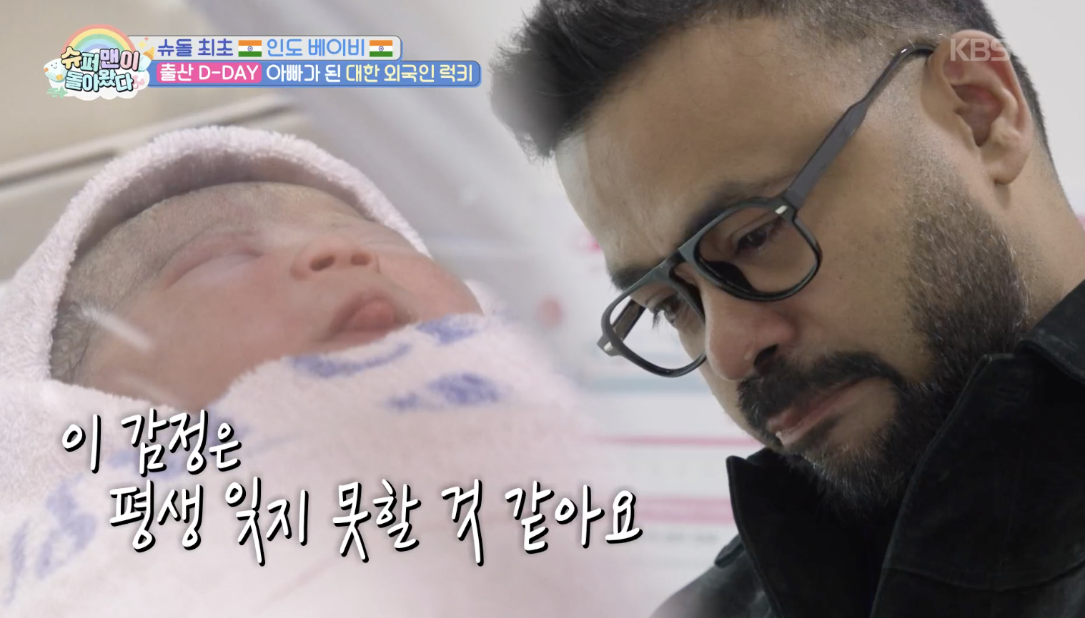 슈퍼맨이 돌아왔다 캡처