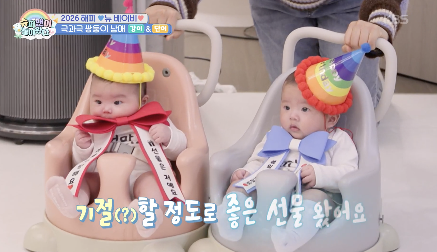 슈퍼맨이 돌아왔다 캡처