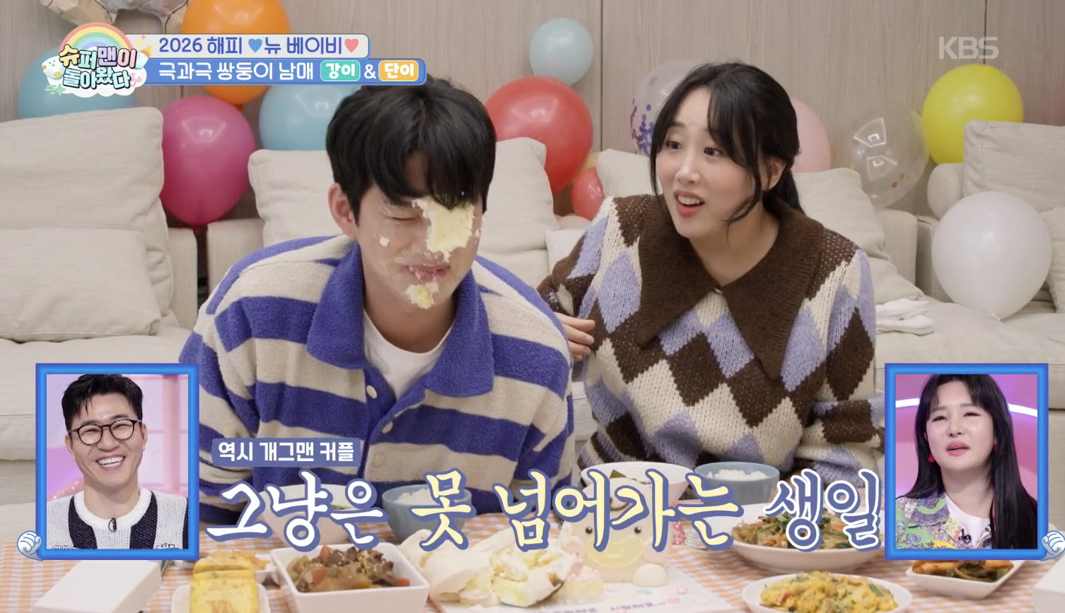 슈퍼맨이 돌아왔다 캡처