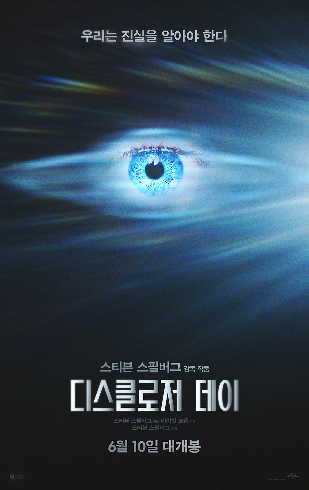 디스클로저 데이