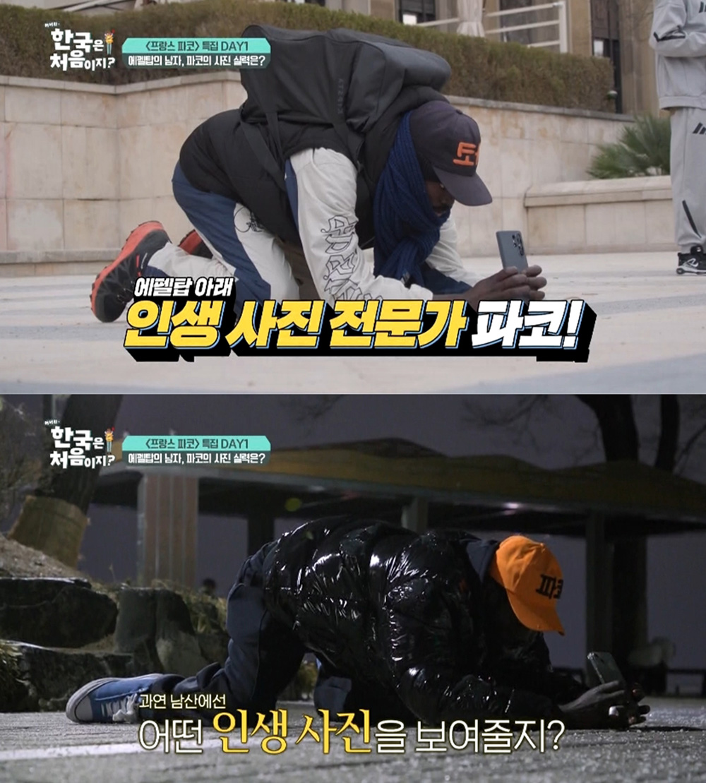  MBC에브리원 '어서와 한국은 처음이지?'