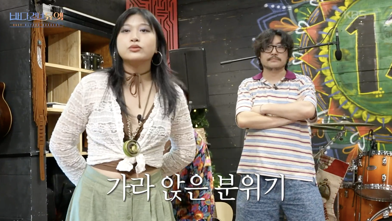 바다 건너 듀엣 캡처