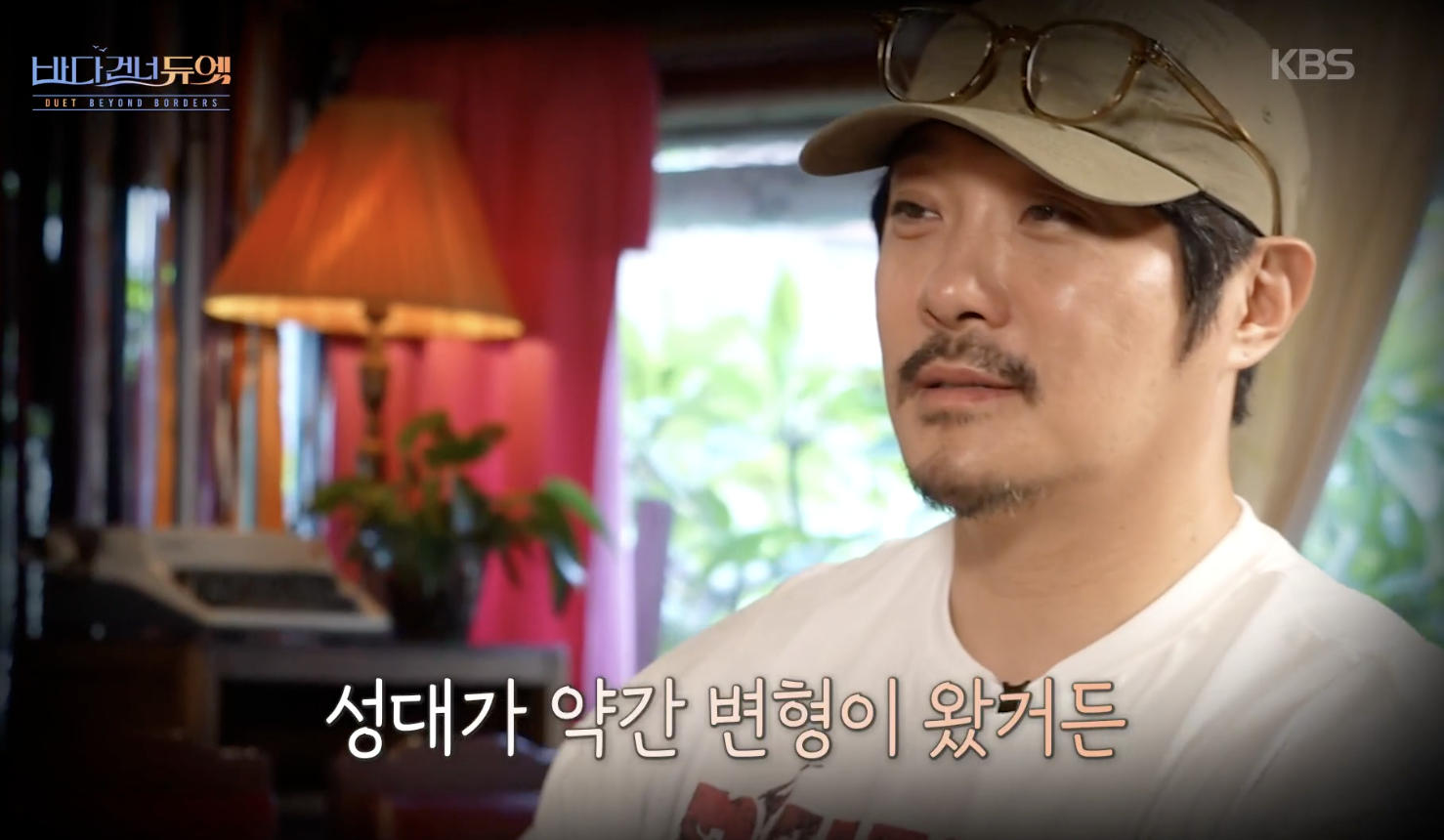 바다 건너 듀엣 캡처