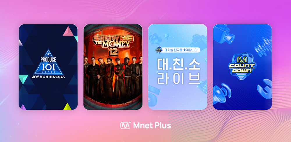 Mnet Plus