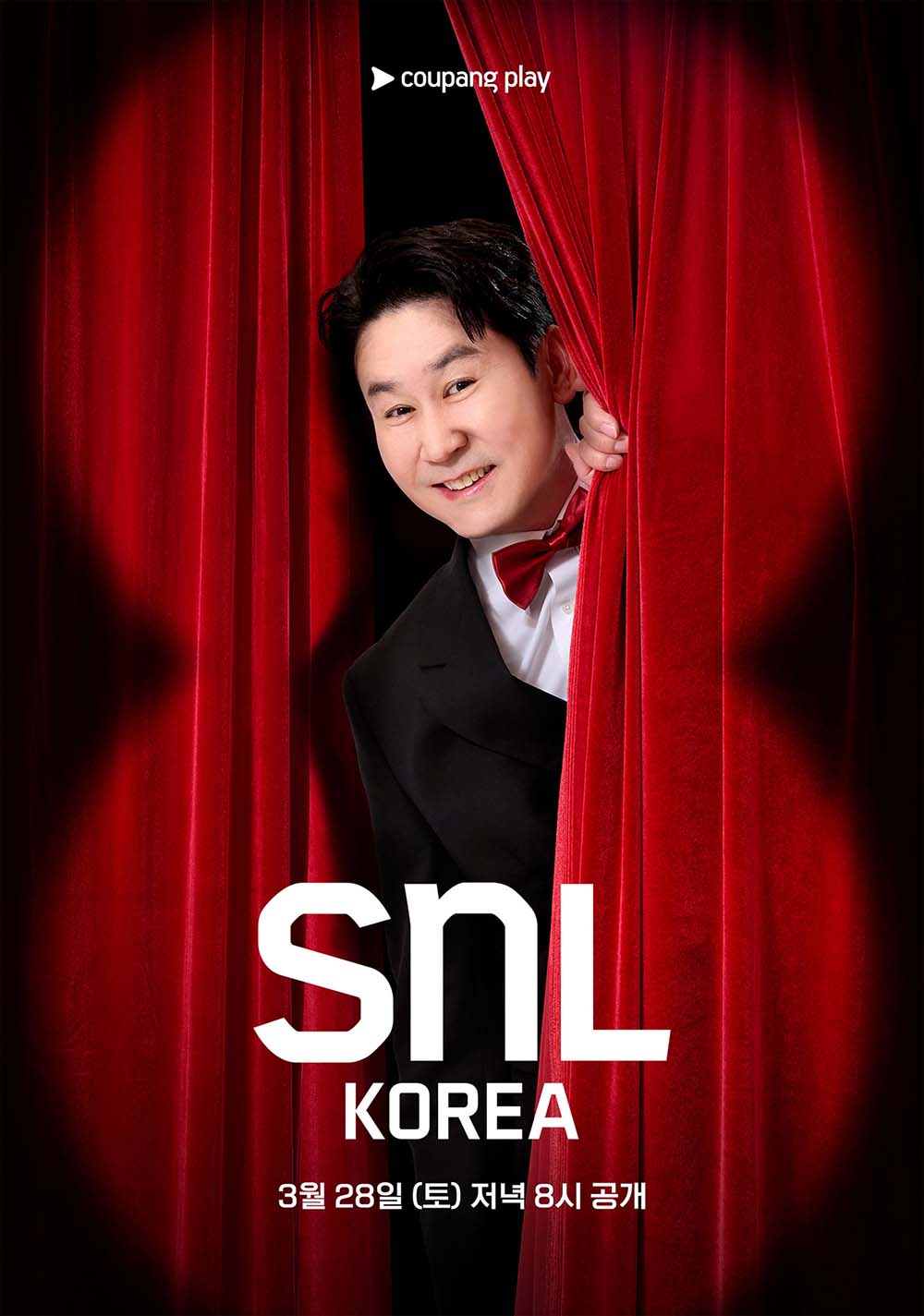 SNL 코리아