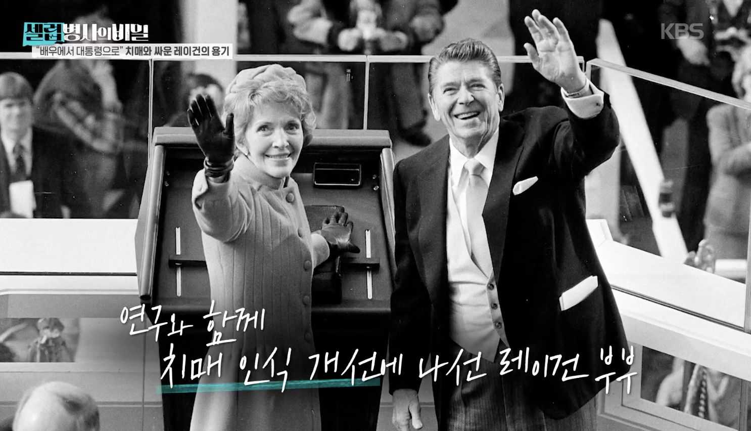 셀럽병사의 비밀 캡처