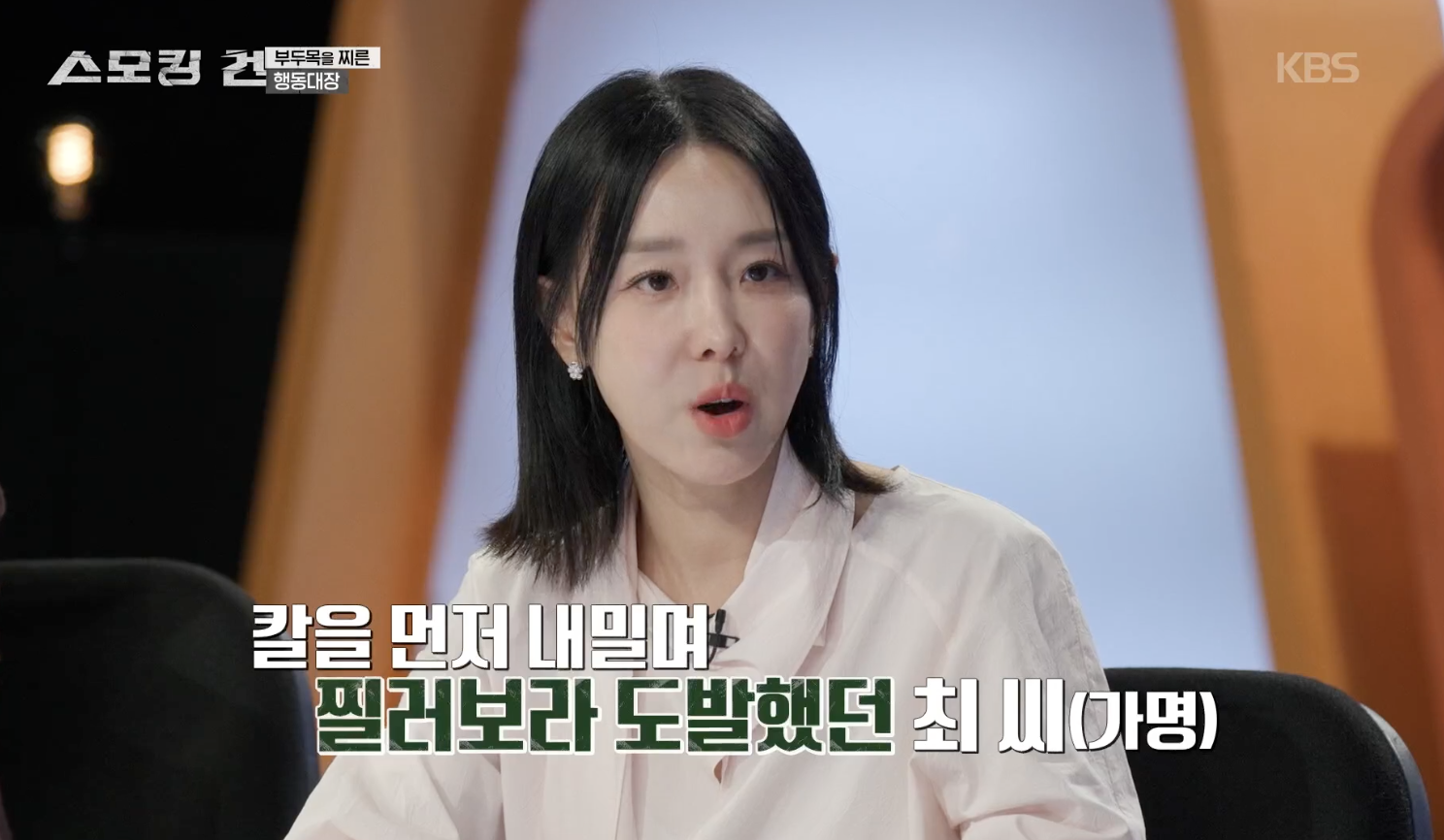 스모킹 건 캡처