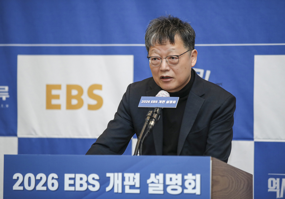 2026 EBS 개편설명회