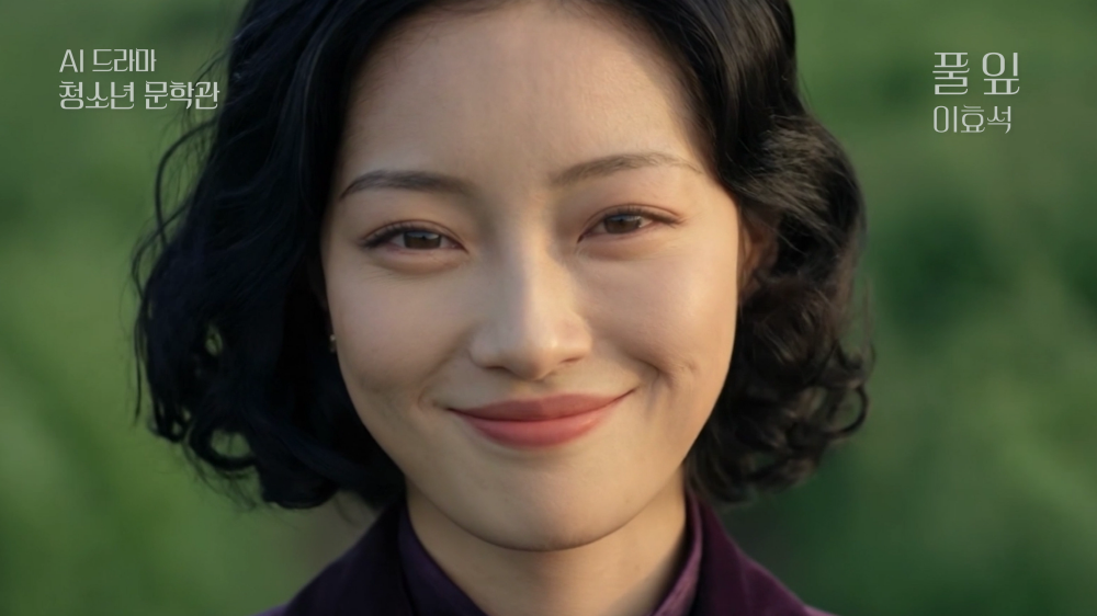 2026 EBS 개편설명회 - AI 드라마 - 청소년문학관 -풀잎