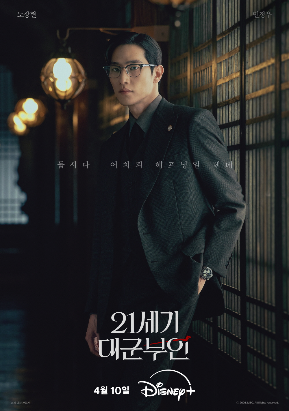 21세기 대군부인