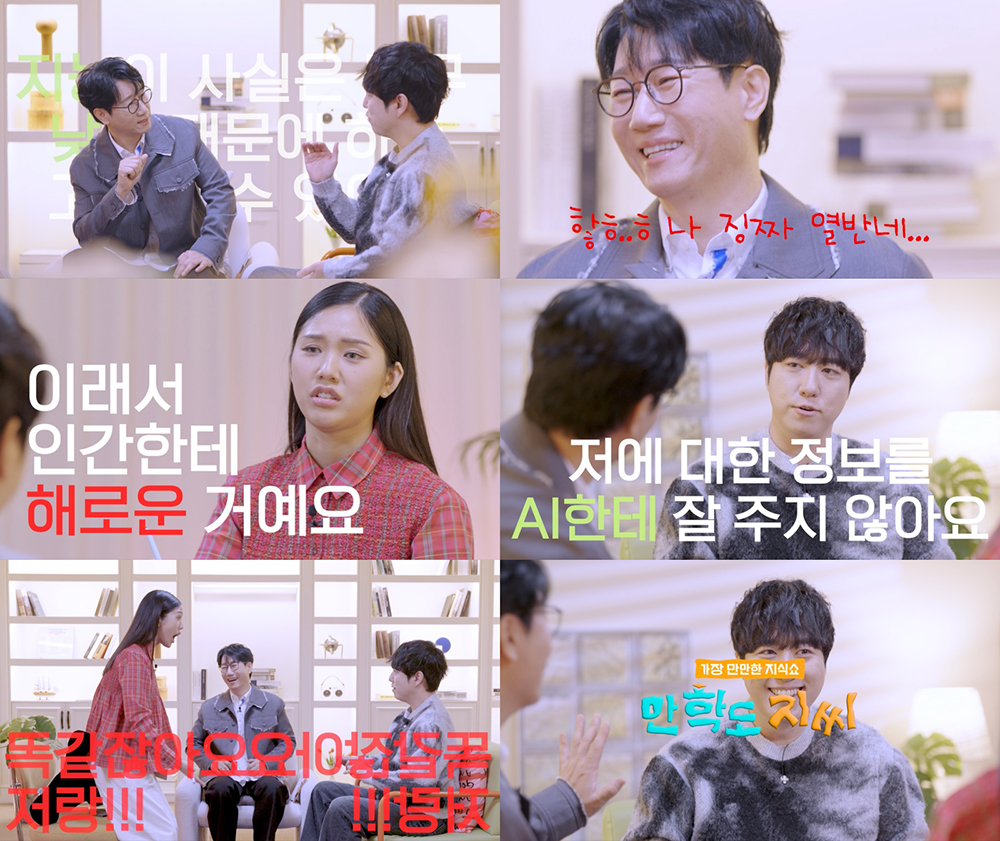 넷플릭스 '만학도 지씨'