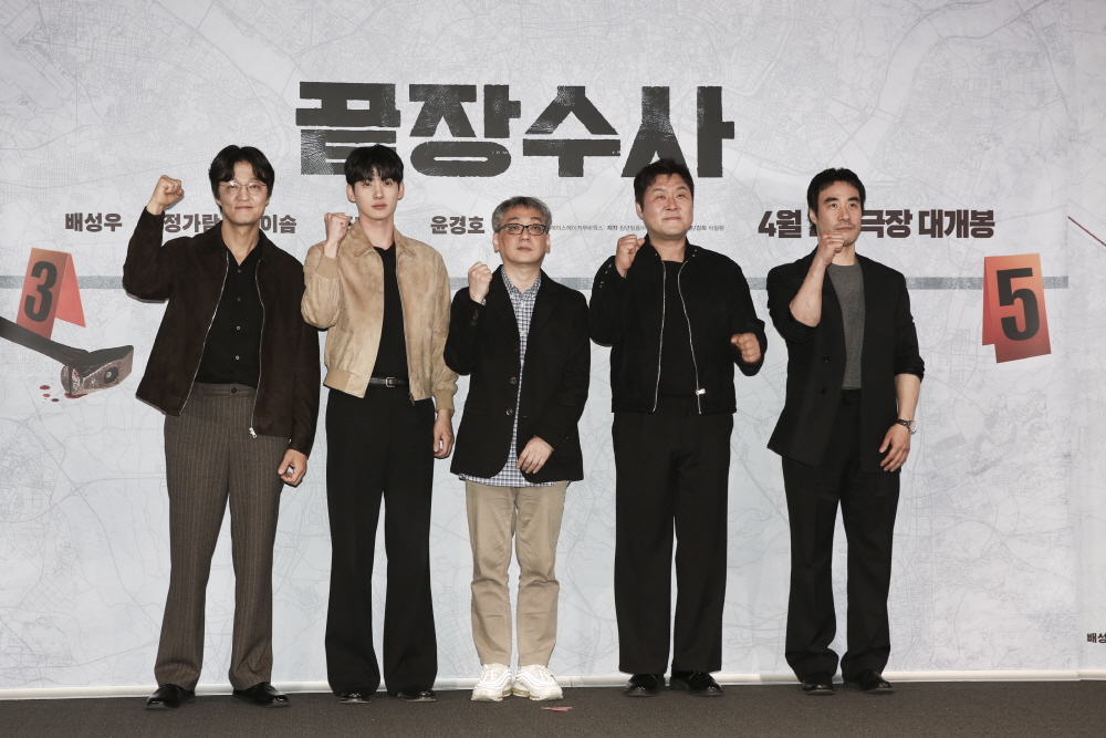 '끝장수사' 시사회현장