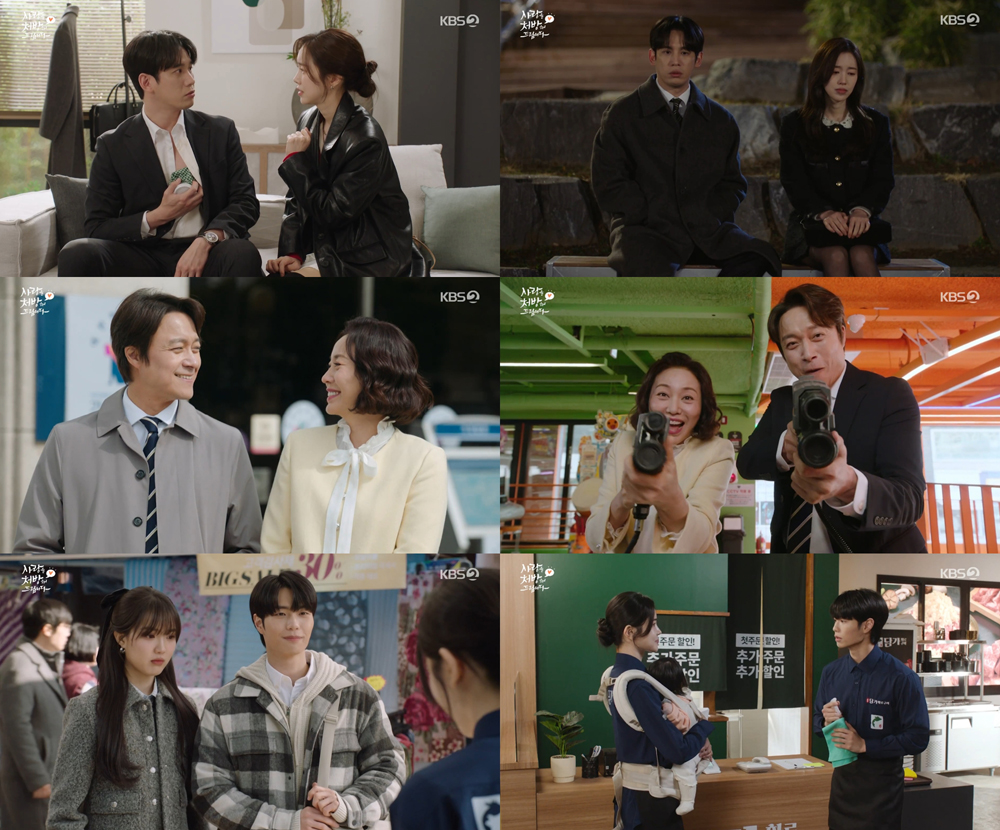 KBS 2TV 주말드라마 ‘사랑을 처방해 드립니다’