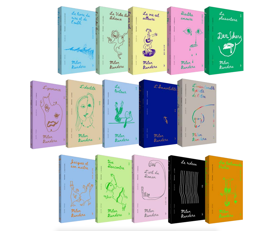 ‘민음사 밀란 쿤데라 전집’