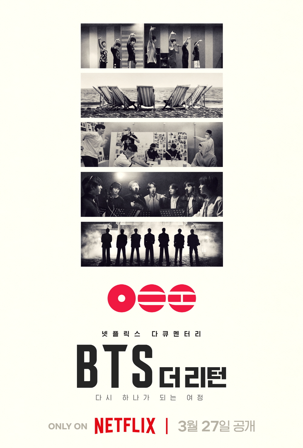 BTS: 더 리턴 BTS: The Return